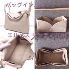 新品バッグインバッグ インナーバッグ ブラック色 リンディ30cm用 