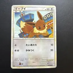 ポケモンカード イーブイ L2 よみがえる伝説 058/080 - メルカリ