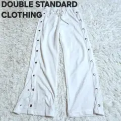 ダブルスタンダードクロージング　エッセンシャル　サイドスナップ　ワイド　パンツ