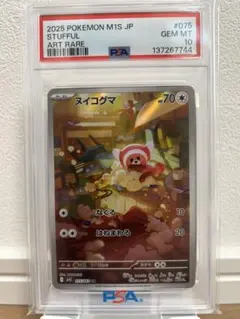 PSA10 工芸展 アローラナッシー ステッカー ポケモンカード ポケモン ポケモン 工芸展 アローラナッシー ステッカー psa10 八戸市美術館
