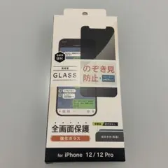 iPhone 12/12 Pro 強化ガラス保護フィルム