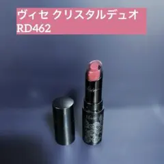 ヴィセ リシェ クリスタルデュオ リップスティック RD462