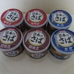HOKO 日本のさば 缶詰 6缶セット 味噌煮 醤油煮 水煮のサムネイル