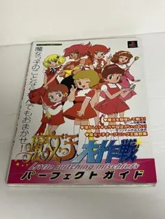 2026年最新】魔女っ子大作戦ゲームの人気アイテム - メルカリ
