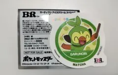 サーティワンアイスクリーム スペシャル ポケモンステッカー サルノリのサムネイル