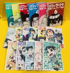 2025年最新】ロック・リーの青春フルパワー忍伝 全巻の人気