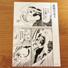 月刊ガンガン 2022 7月号 黄泉のツガイ 特製 バスタオル 応募 当選品 月刊ガンガン 2022 7月号 黄泉のツガイ 特製 バスタオル 応募 当選品