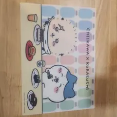 CHIKAWA x KURASUSHI 下敷き ちいかわ くら寿司 コラボ