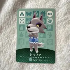 あつ森amiiboカード ビアンカ シベリア - メルカリ