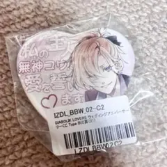 n*様 DIABOLIK LOVERS 無神コウ ウエディングアニバーサリー缶バ
