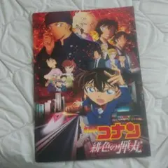 劇場版 名探偵コナン パンフレット
