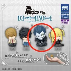 肩ズンデスノート リューク