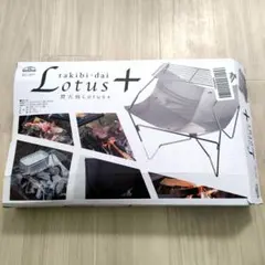 未使用 BUNDOK 焚き火台 Lotus+ バンドック ロータスプラスのサムネイル