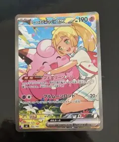 リーリエのピッピex スタートデッキ100 - メルカリ