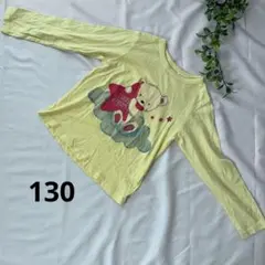 EL FIN DOLL 長袖カットソー 130cm イエロー