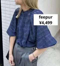 美品◆ feepur シアーチェックバルーンブラウス