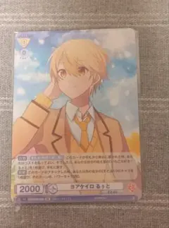 すとぷり るぅと カード