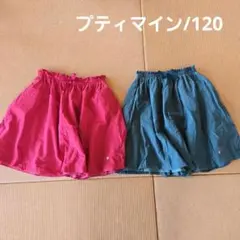 プティマイン フリル付きスカート 2点セット