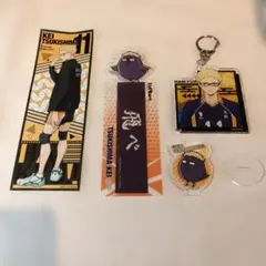 月島 蛍 アクリルキーホルダー・ブックマーカーセット