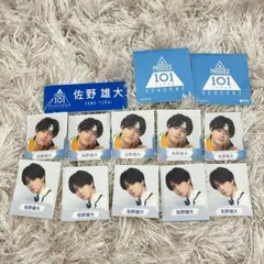 PRODUCE 101 SEASON 2 INI 佐野雄大 ネームプレート