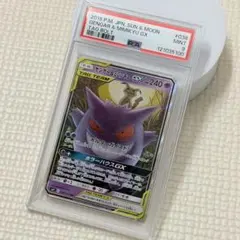 2026年最新】ゲンガー&ミミッキュ sa psa9の人気アイテム - メルカリ