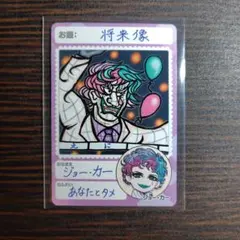 にじさんじ チップス ジョー力一