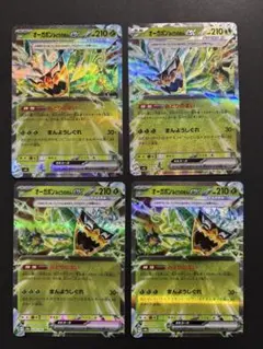 オーガポン みどりのめんex RR テラスタルフェスex 変幻4枚セット