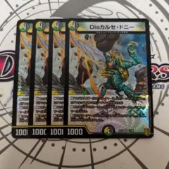 Disカルセドニー　初期