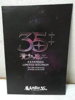 2025年最新】聖飢魔Ⅱの人気アイテム - メルカリ