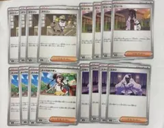 ポケカ タラゴン ピュール メイのはげまし ユカリ各4枚 計16枚セット