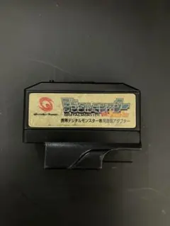 携帯デジタルモンスター専用通信アダプター