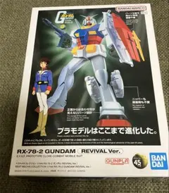 2026年最新】RX_78_2の人気アイテム - メルカリ