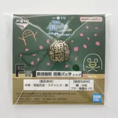 銀魂　3年Z組銀八先生　銀魂高校 校章バッヂ　一番くじ　未開封品　匿名配送