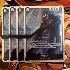 【4枚セット】クザン SR OP10-082 ワンピースカードゲーム