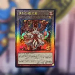 2026年最新】遊戯王 倶利伽羅天童 ウルトラの人気アイテム - メルカリ