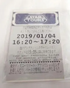 ディズニーリゾート スターツアーズ ファストパス チケットのサムネイル