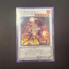 遊戯王 獣神 ヴァルカン GSE×1枚 - メルカリ