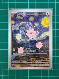 ゴッホピカチュウ Pikachu with Gray Fish Hat 星月夜 ゴッホピカチュウ 星月夜 Pikachu with Gray Fish Hat - メルカリ