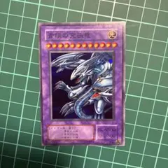 遊戯王 青眼の究極竜 スーパーレア レプリカ P3-01 - メルカリ