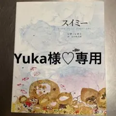 Yuka様♡専用
