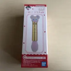一番くじ ぷちきゅあ C賞 魔法のおめかしメイクブラシ