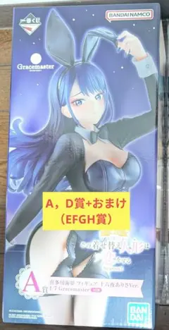 一番くじ その着せ替え人形は恋をする 着せ恋