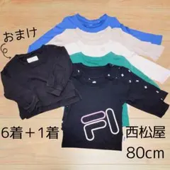 西松屋／80cm 長袖 ロンTシャツ 7着 FILA 肌着 パジャマ まとめ売り