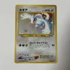 旧裏 ルギア lv45 キラ ホロ ホイル エレメンタルブラスト ポケモンカード