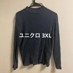 UNIQLO ダークブルー リブハイネックT 3XL