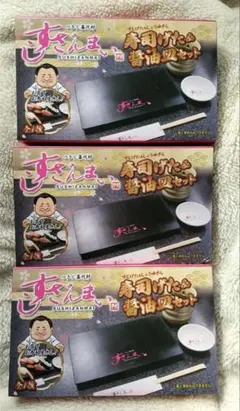 すしざんまい 寿司げた 醤油皿セット 5個 - メルカリ