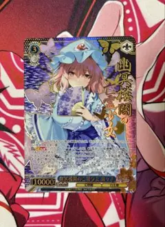 2026年最新】幽冥楼閣の亡霊少女 西行寺幽々子の人気アイテム - メルカリ