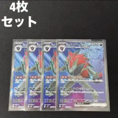 Nのゾロアークex SR 4枚SV9 バトルパートナーズ 117/100