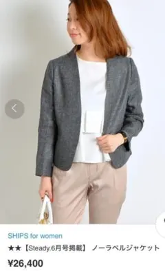 SHIPS for women シップス ノーラペルジャケット 38
