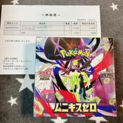 ポケモンカードゲーム MEGA 拡張パック ムニキスゼロ 1BOX